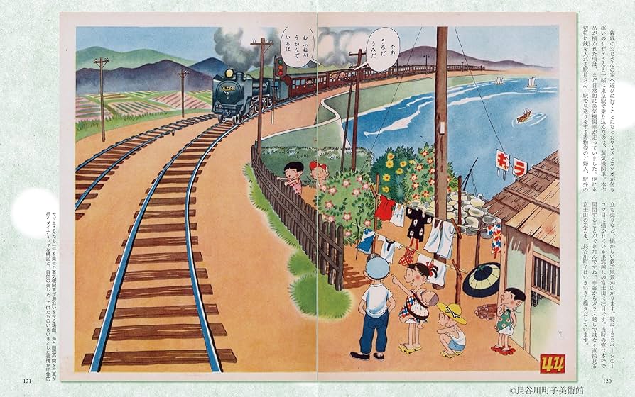 サザエさん　本 71fp+gyYJ0L.jpg_BO30,255,255,